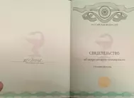 Лицензии